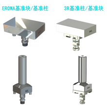 j8aow鎢棒夾具基准磁力er鋼珠分中球分中火花機3r高精度棒g3