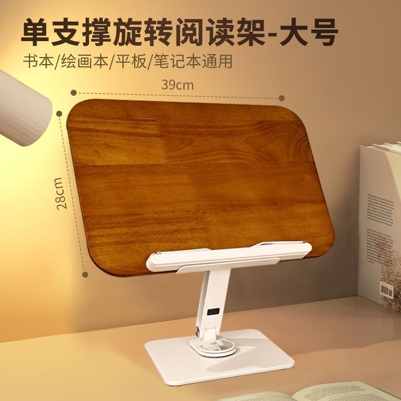 [Xiaotianと同じモデル] 360度回転読書スタンド デスクトップ読書スタンド 多機能昇降調整可能 大人用|undefined