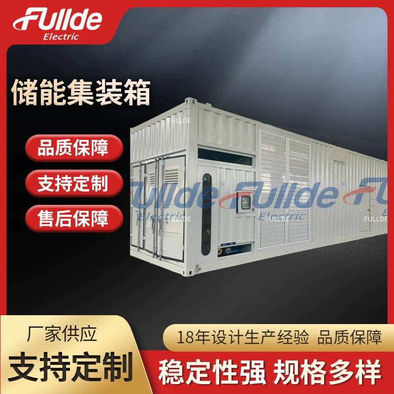 Контейнер для хранения энергии Электрический контейнер пожаротушение охлаждение умный контейнер 4