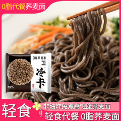 冷麺 インスタントラーメン 脂肪0 調理不要 ノンフライ 即席麺 食事代わり 主食 粗粒麺 フルボックス