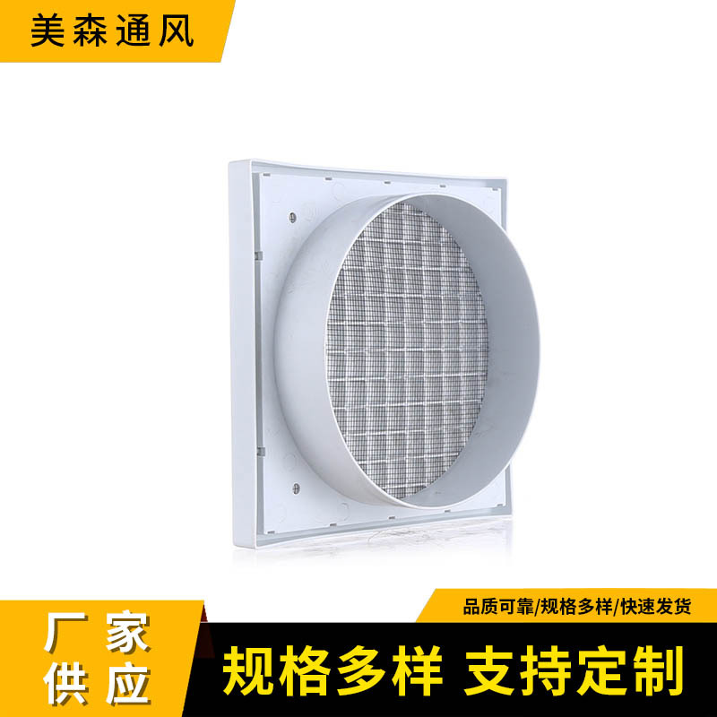 防水防虫塑料风口耐潮湿通风换气  方形格栅  通风管道罩排气通风