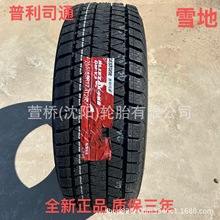 普利司通 雪地轮胎265/65R17   冬季轮胎  BRIDGESTONE