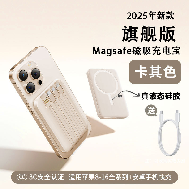 【充电宝3c认证可上飞机】磁吸款2025新款充电宝快充大容量20000|undefined