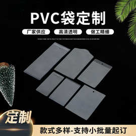 pvc透明磨砂拉链袋 服装吊牌袋卡片袋 书套标签袋平口袋卡套批发