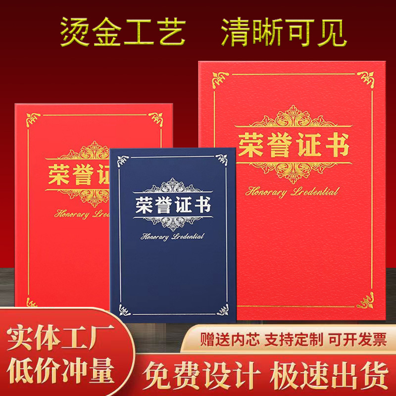 Wholesale pearlescent paper matte honor certificate award…
