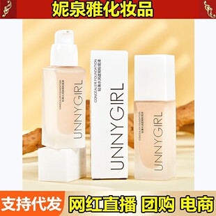 UNNYGIRL�p��ˮ����覷۵�Һ�y�����ͼ���Ó�y���ͷ۵�˪���l