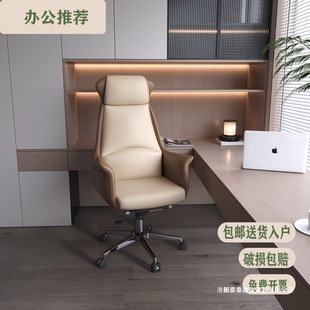 Boss Chair Computer Chair Office Chair Ergonomic Chair Office Seat Sedentary Home Comfortable Study Chair