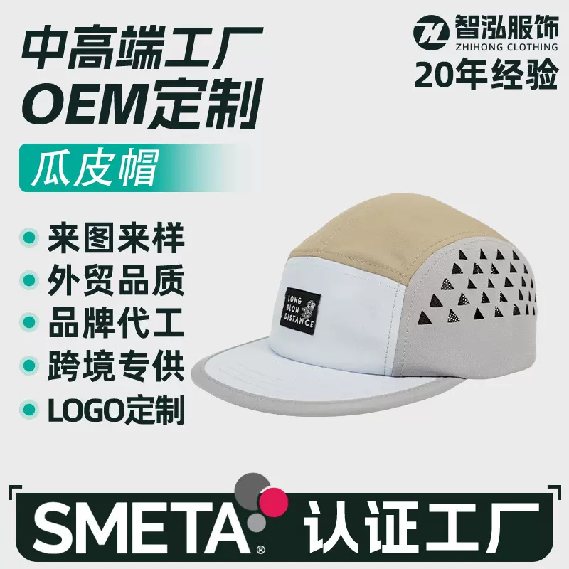 瓜皮帽logo印图刺绣嘻哈帽平檐韩版户外高质量跨境外贸品质瓜皮帽