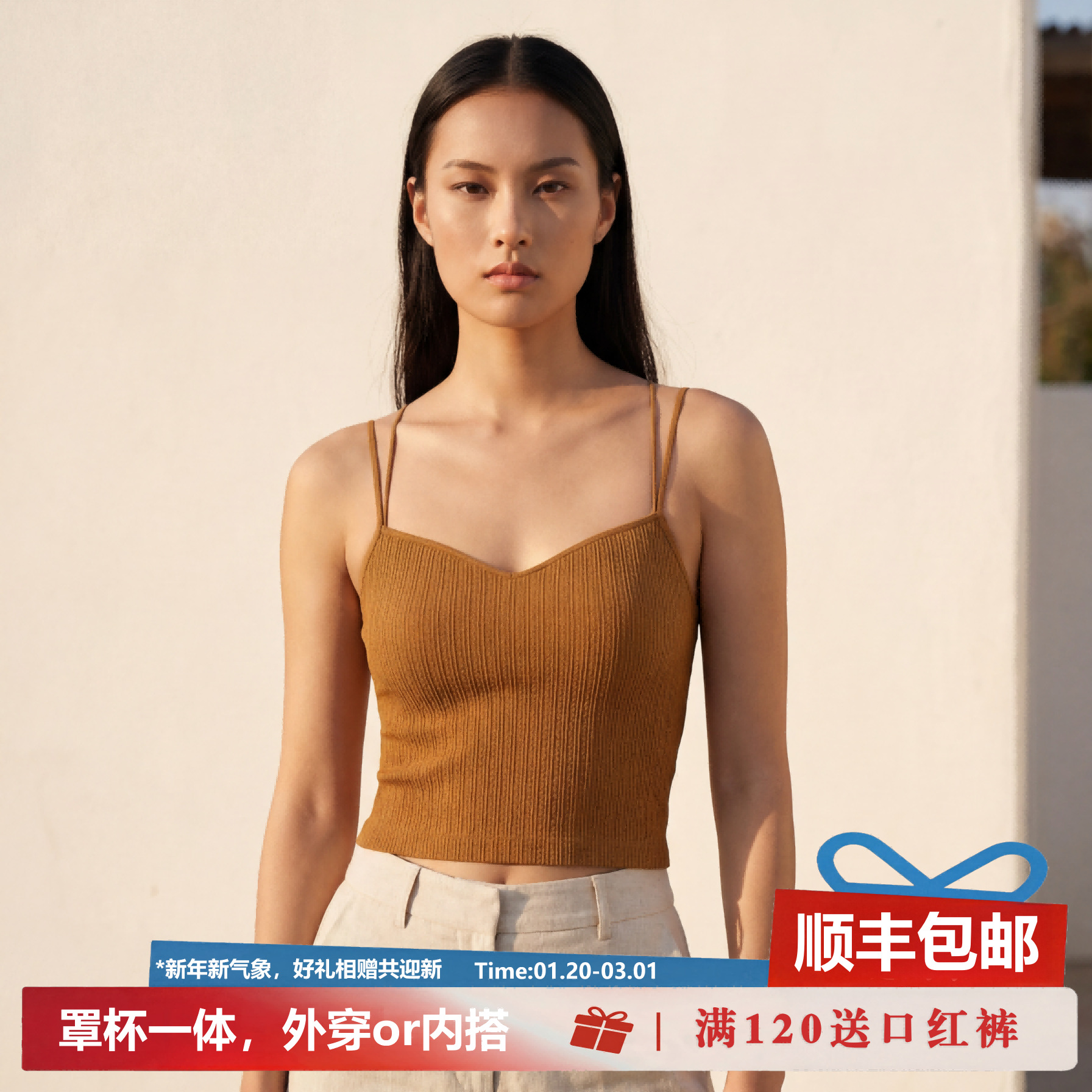 Shenjiang Spring/Summer 2026 New Women's Camisole with Built-In Bra, Sun Protection, and Beautiful Back Design, Suitable for Layering or Wearing Alone