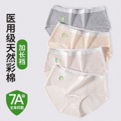 7aカラー綿女性下着快適抗菌延長股下着女性無痕通気少女アルファベット三角パンツ卸売り