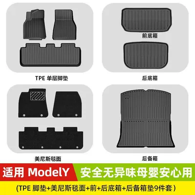 Interior Modification Parts | Ayaqaltılar (Kovriklər) - lao-y-9-piece-set-of-floor-mats-menis-front-and-rear-trunk-mats