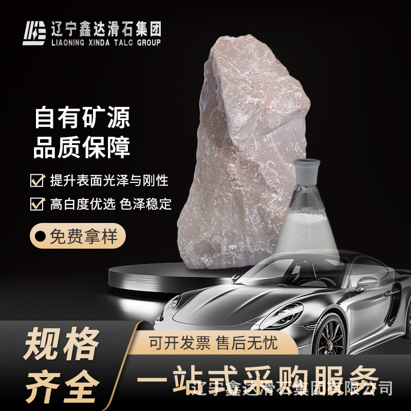 鑫达滑石 自有矿山 400目塑料级滑石粉