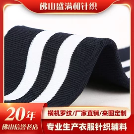 罗纹布;织带;其他针织面料