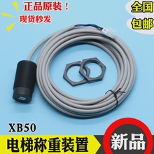 ȫ��ͨ����������ӷQ�Б���XB50�Q���b����ӳ�̽�^���d�_�P