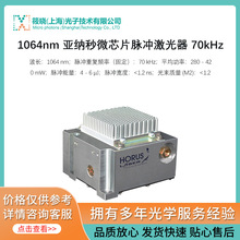 1064nm ���{��΢оƬ�}�_������ 70kHz
