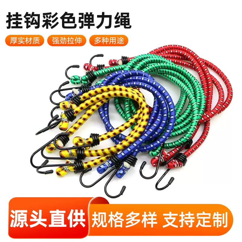 自行车装备电动车后备箱固定弹力行李绳橡胶弹力货物捆扎带定制