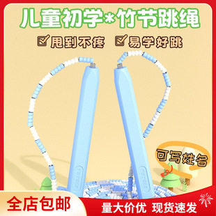 Free Shipping Jumping 2367 Children's Bamboo Rope Skipping Primary School Students Sports Competition Adjustable Fitness Beads Rope Skipping