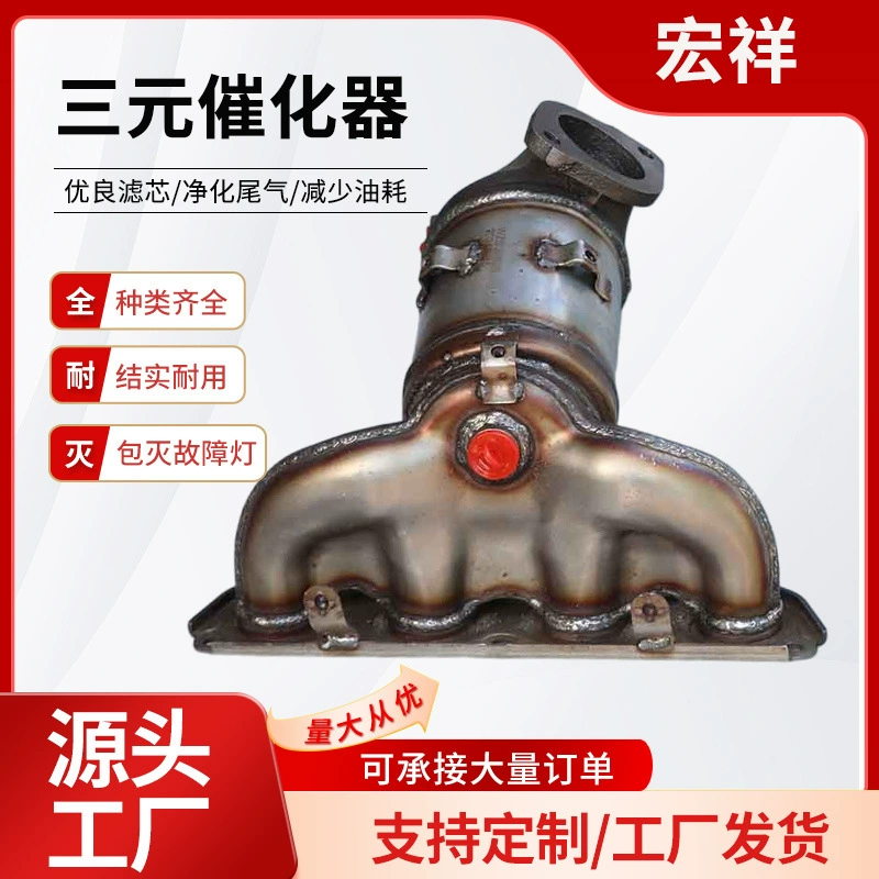 Трансграничное применение Hyundai ix35 передний тройной каталитический очиститель выхлопных газов автомобиля Низкий уровень шума тройной каталитический