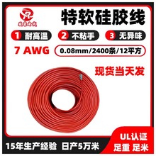 �늳غ�ģ����Դ���z����ܛ���z��7AWG�͸ߜس�ܛ��Ӿ��B�ӌ���