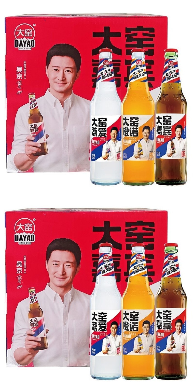 正品吴京代言大窑嘉宾橙诺荔想520ml玻璃瓶碳酸饮料特价整箱包邮-阿里巴巴