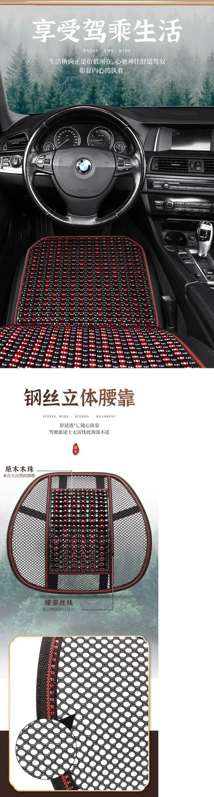 Wooden Bead Car Seat Cushion for Summer, Hand-woven Beads, Breathable and Ventilated Car Cooling Pad, Summer Bodhi Seat Cushion