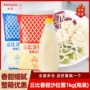 丘比商用香甜水果沙拉酱