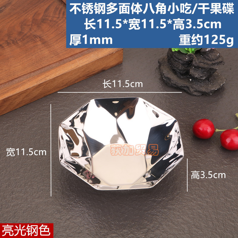 ステンレスの異形のソースの杯のドライフルーツの皿のジャムの皿のコーヒー豆の秤量器のレストランの調味料の杯の軽食の碗の皿|undefined