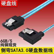 SATA 3.0侧弯 带铝箔屏蔽SAS线身SATA3.0高速硬盘数据线铜 6GB/S