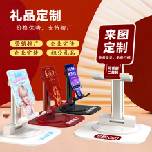 桌面手机支架伸缩懒人直播旋转折叠便携支架支持明星图案印刷logo