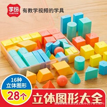 ѧ��A9321#1-6�꼶��ѧ����ͼ��ȫ�׽̾���ʶ���弸����̾�