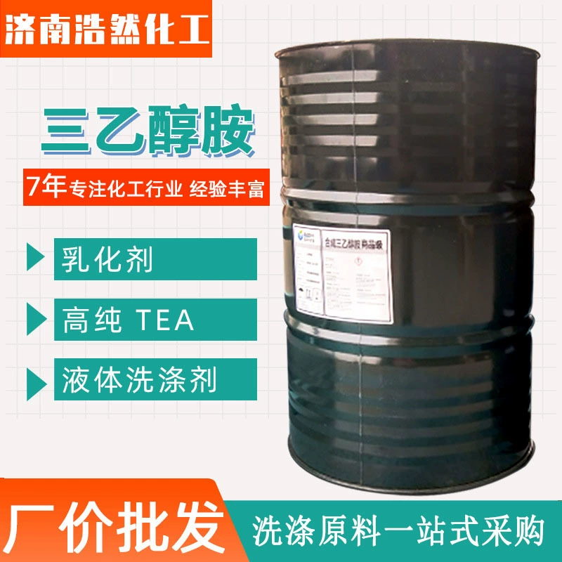 Триэтаноламин, чистящее средство, сырье для режущих смазок, промышленный сорт, высокая чистота