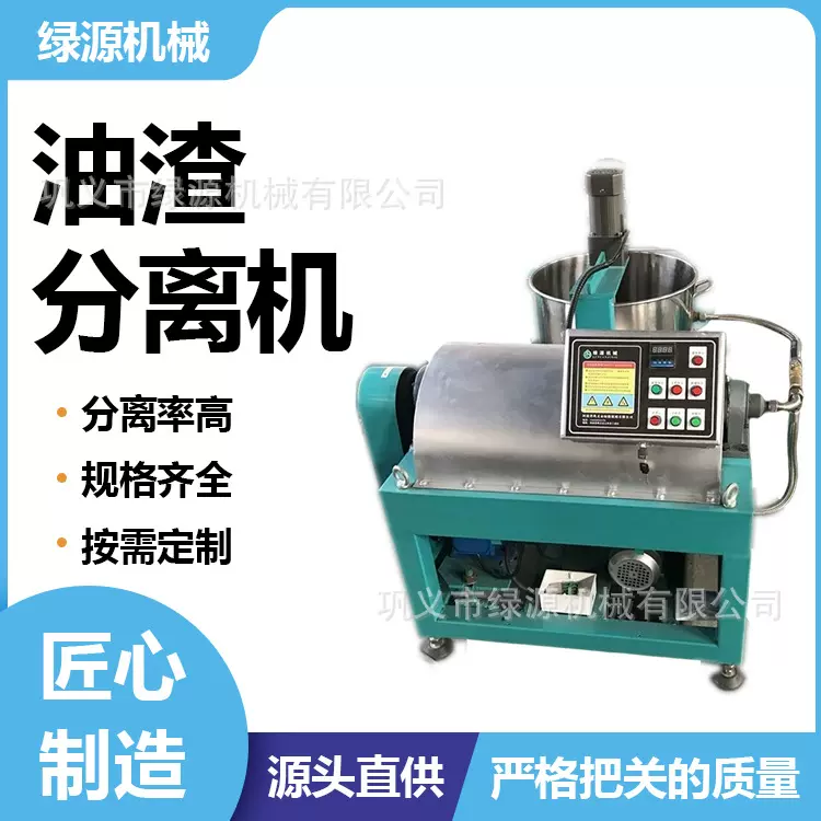 油渣分离机菜籽花生油 芝麻油食用油油渣过滤机 油坊用滤油机