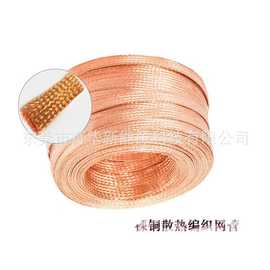 紫铜编织带接地线导电带25/50平方软铜编制线矿用接地线厂家现货