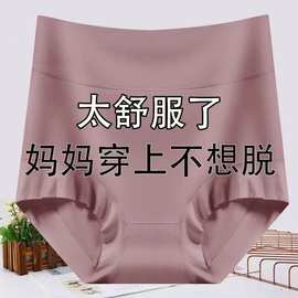 莫代尔高腰女士内裤女塑身抗菌裆中老年人宽松大码胖妹妹三角短裤