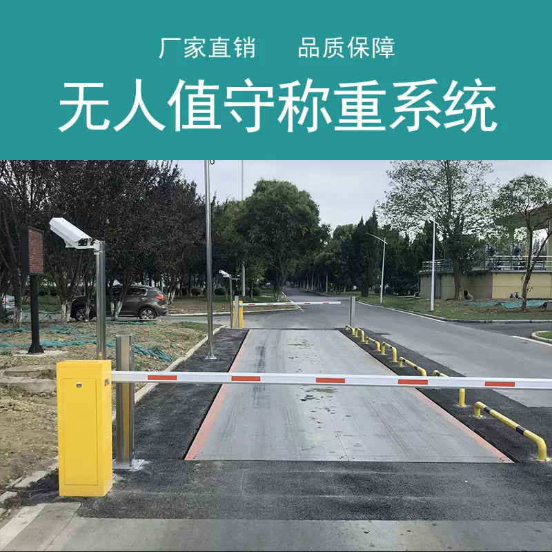 工厂直供100吨无人值守数字式地磅南京合肥上海浙江全国包安装