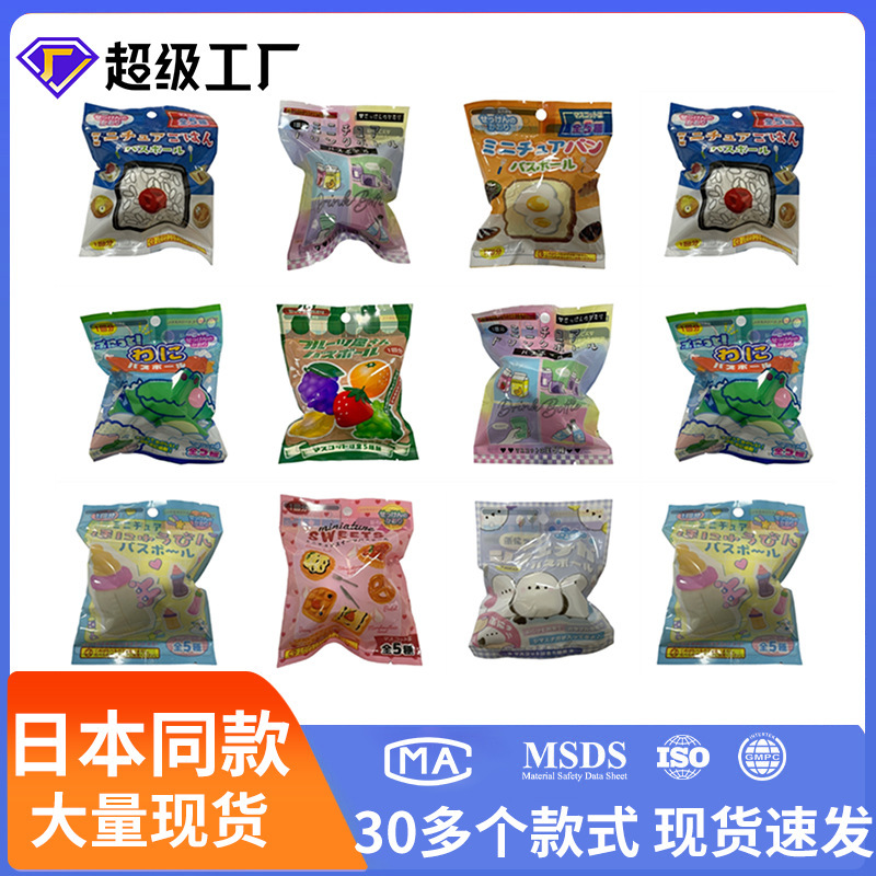Japanese children's bath ball special wholesale factory fragrance bubble bath ball factory full box bath salt ball bag cleaning
