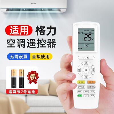 Применимо к кондиционеру Gree Conditioner Remote Universal Universal Model All Original Version Original Hanging Unit Universal Central Shaker System