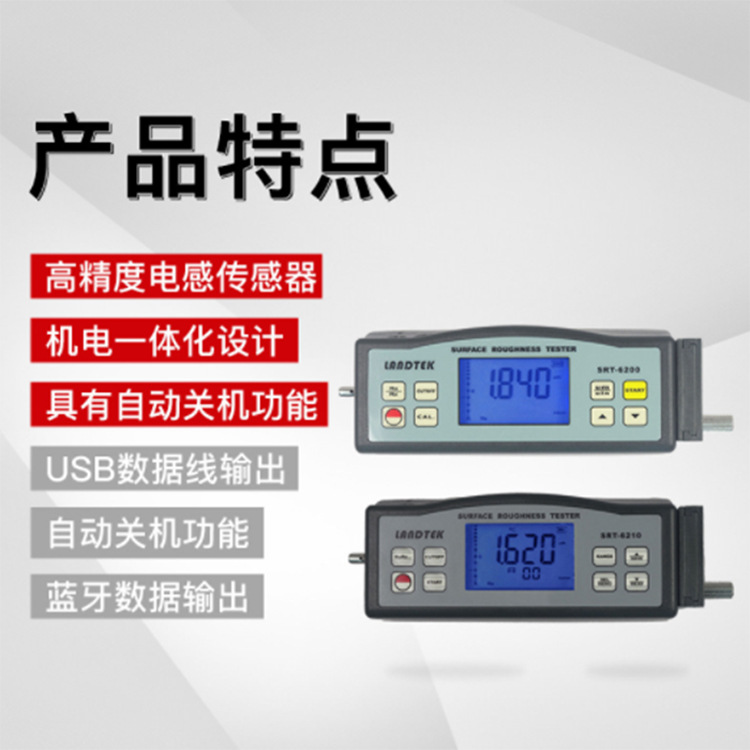 兰泰粗糙度仪SRT-6210 表面粗糙度仪 便携式粗糙度仪现货顺丰发货