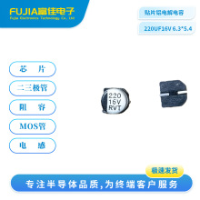 �NƬ�X늽�220F16V 6.3*5.4 20%�C픺�·����LED�@ʾ���ȼ�����