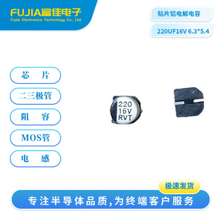 �NƬ�X늽�220F16V 6.3*5.4 20%�C픺�·����LED�@ʾ���ȼ�����