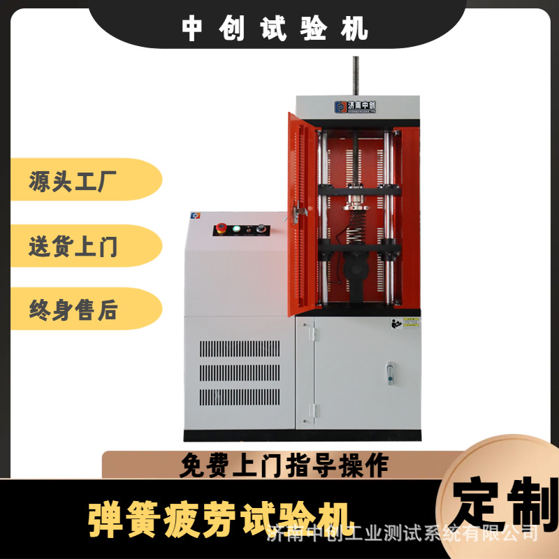 汽车座椅簧耐久测试机 2000N 3kN压缩弹簧疲劳寿命试验机厂家直销