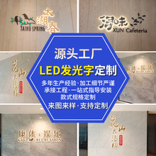 发光字广告牌 不锈钢门头招牌背发光字酒店公司立式创意发光招牌