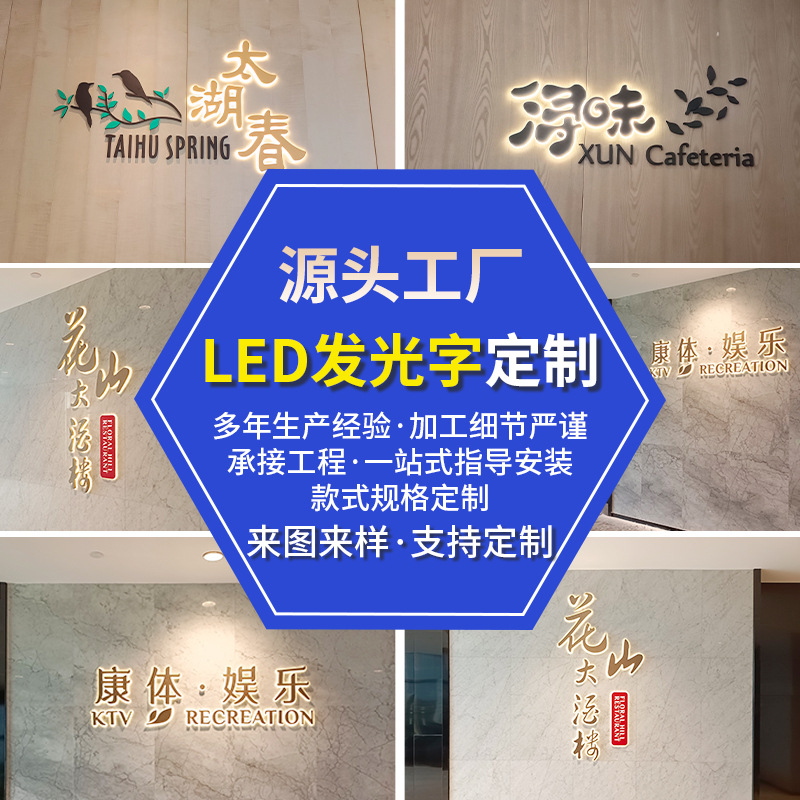 发光字广告牌 不锈钢门头招牌背发光字酒店公司立式创意发光招牌