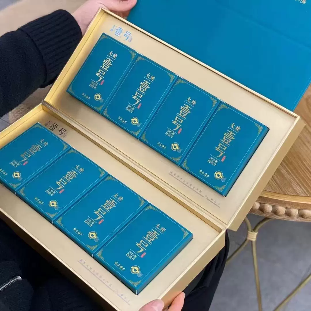 福鼎白茶太姥壹号白牡丹19年200克饼干老白茶礼盒礼赠