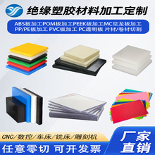 透明PC板PE板加工 片材黑色聚乙烯卷材耐磨耐力板挡板PE1塑料卷材