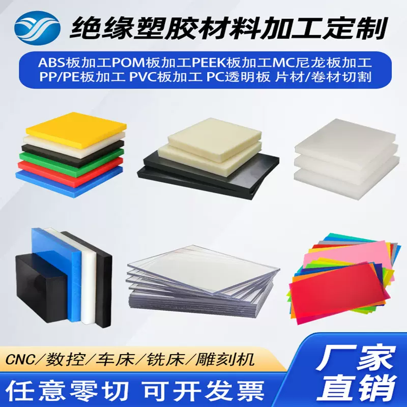 透明PC板PE板加工 片材黑色聚乙烯卷材耐磨耐力板挡板PE1塑料板材