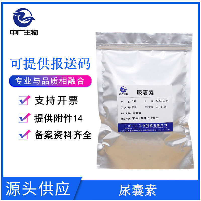 Zhongguang Bio Allantoin 99% Raw Materials for Cosmetics and Skin Care Products 5-Uronic Acid 500g