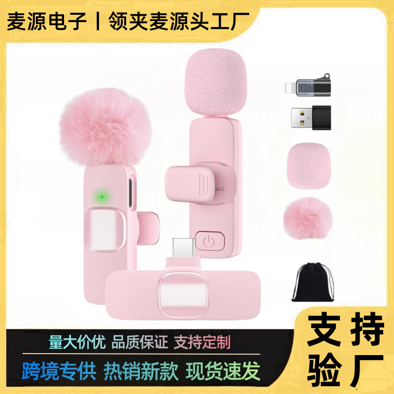 无线领夹麦克风K1K9粉色一拖二白色手机直播降噪专业收音小话筒