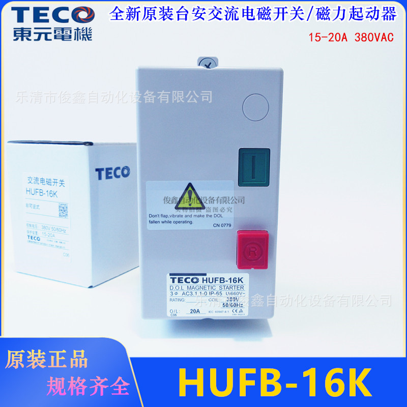 原装TECO台安交流电磁开关HUFB-16K 磁力启动器15-20A 380VAC