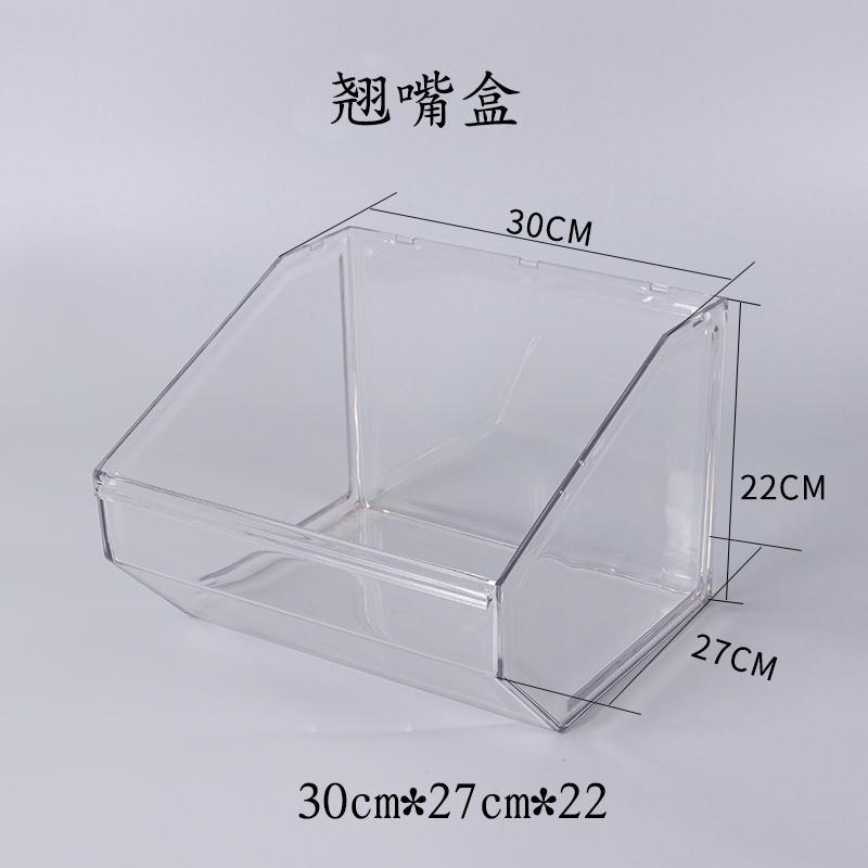 スーパーマーケットのばら売り食品密封箱鮮度保持箱スナック炒め物乾燥果箱防塵透明アクリル密封箱|undefined